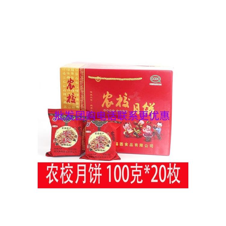 天津农校火腿月饼价格