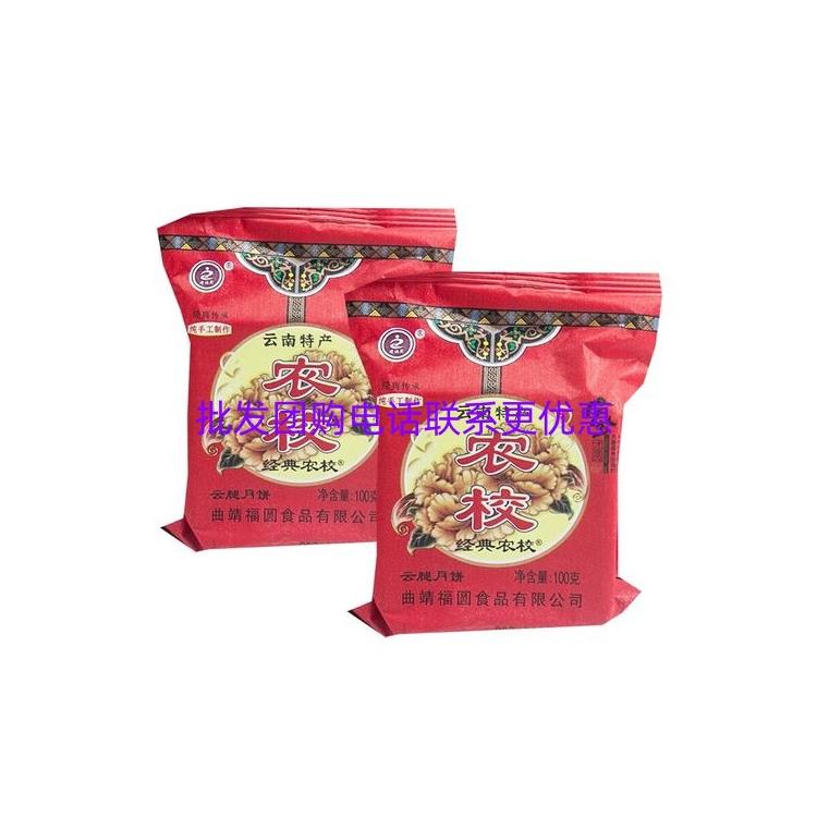 重庆农校火腿月饼电话
