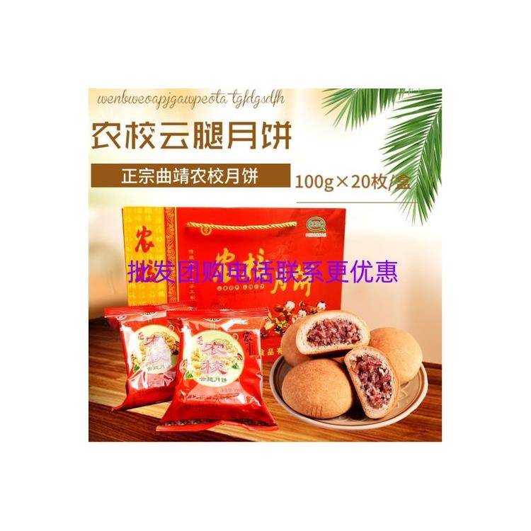 文山农校火腿月饼工厂