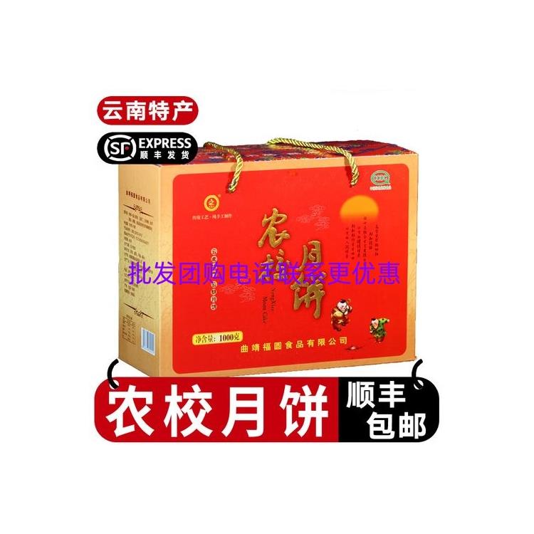 玉溪农校火腿月饼批发价格
