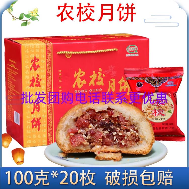 天津农校火腿月饼多少钱一盒