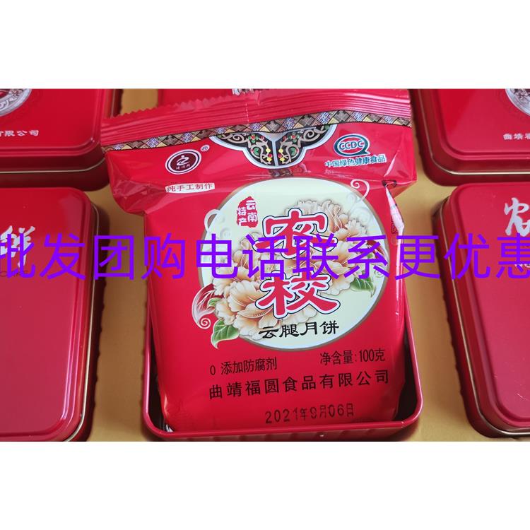 楚雄农校火腿月饼价格