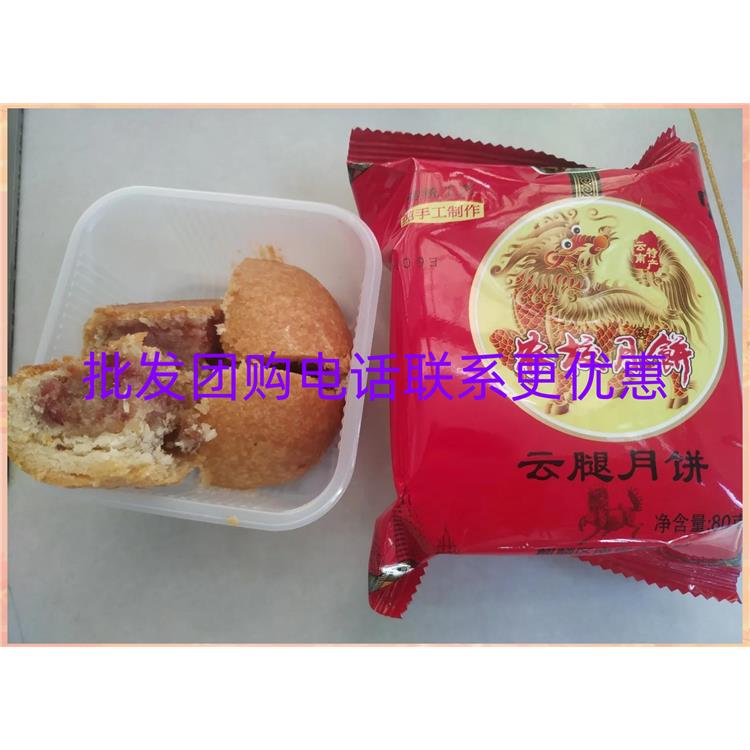 大理农校火腿月饼厂家