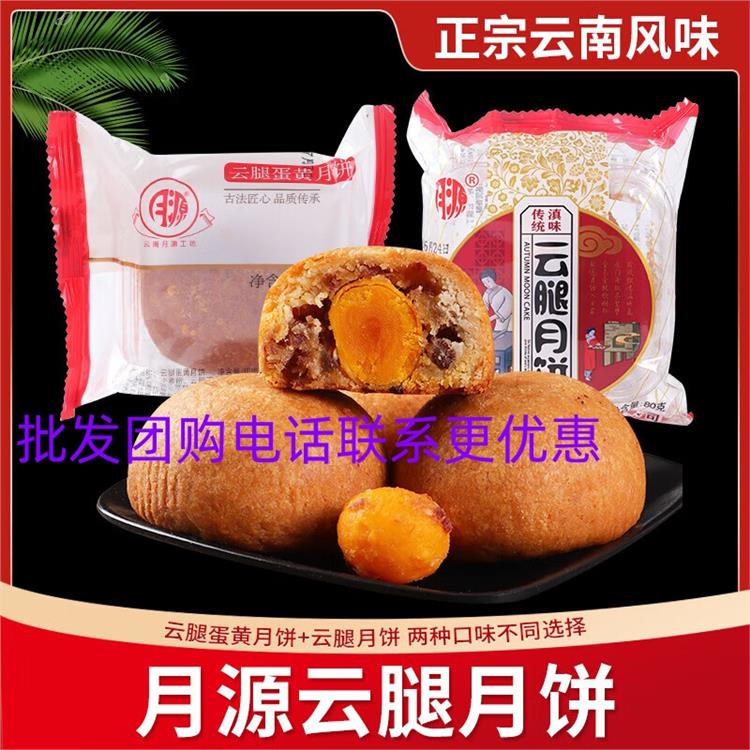 重庆月源火腿月饼价格