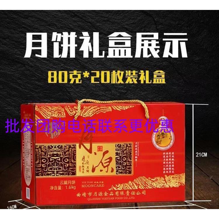 曲靖月源火腿月饼联系电话