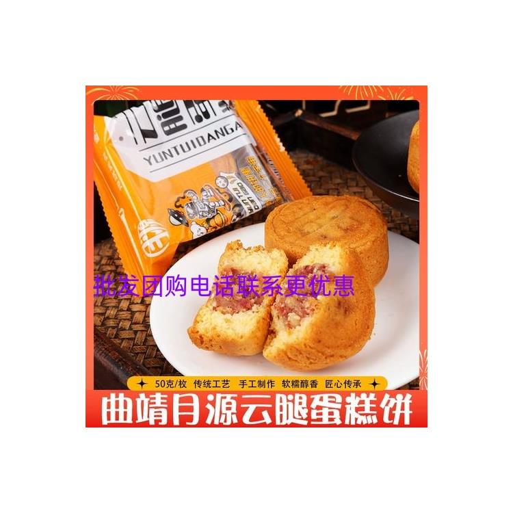 德宏月源火腿月饼多少钱