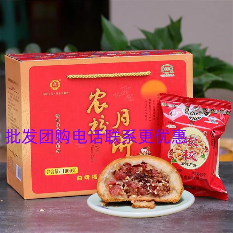 江西月源火腿月饼厂家联系方式