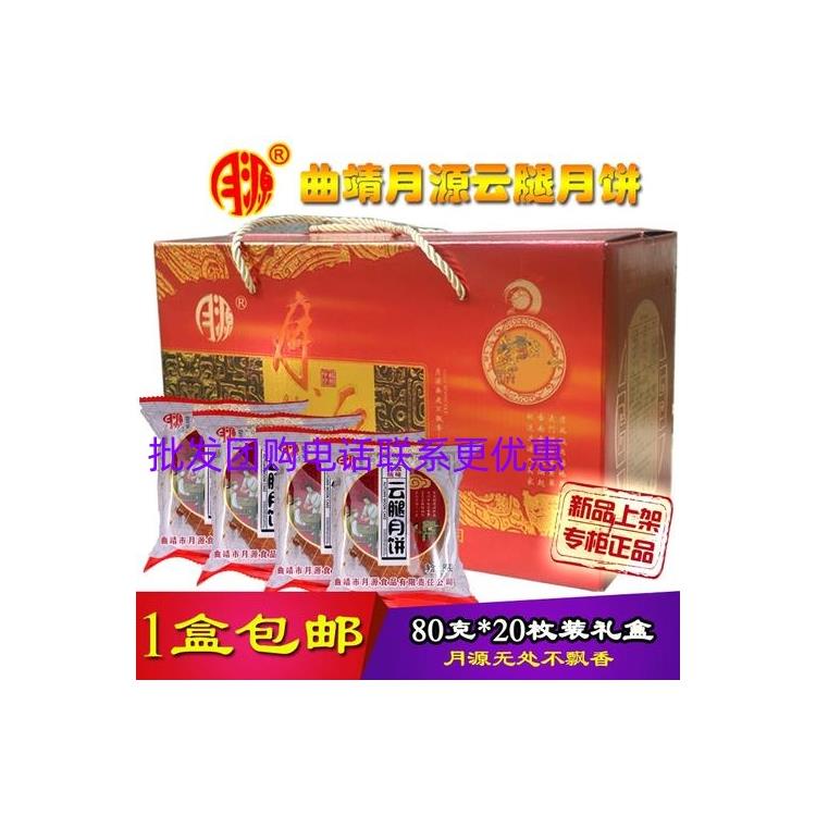 北京月源火腿月饼多少钱一盒