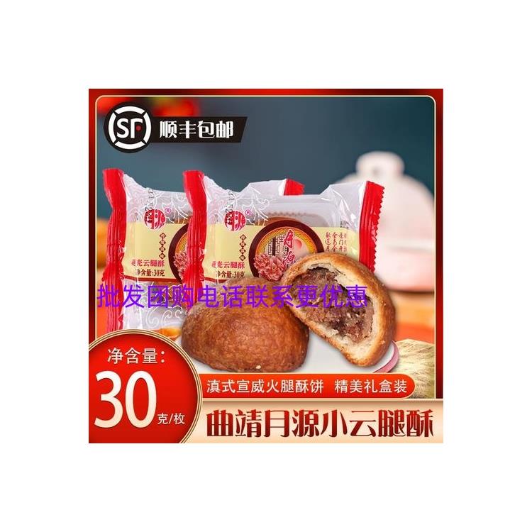 重庆月源火腿月饼批发价格