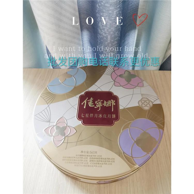 昆明佳宁娜火腿月饼价格