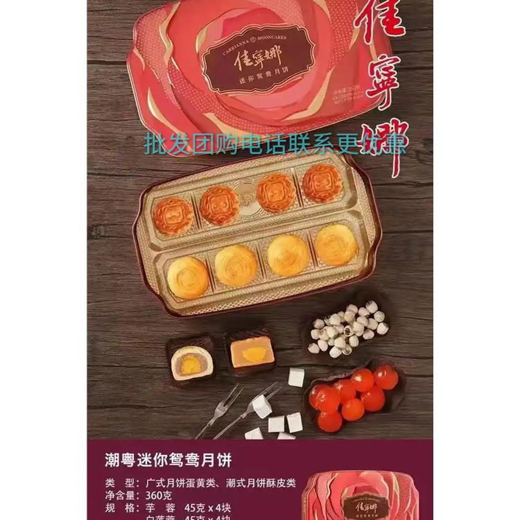普洱佳宁娜火腿月饼联系方式