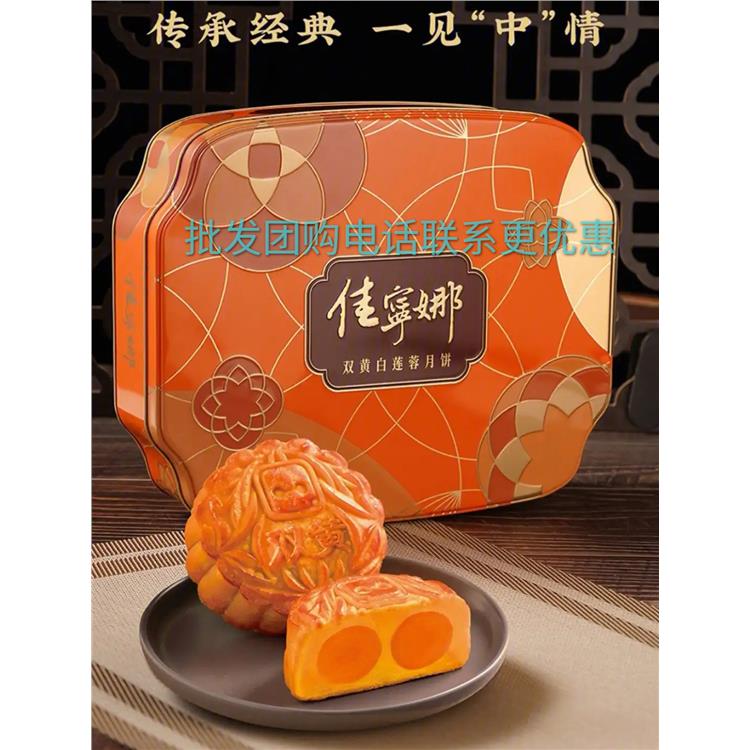 楚雄佳宁娜火腿月饼品牌