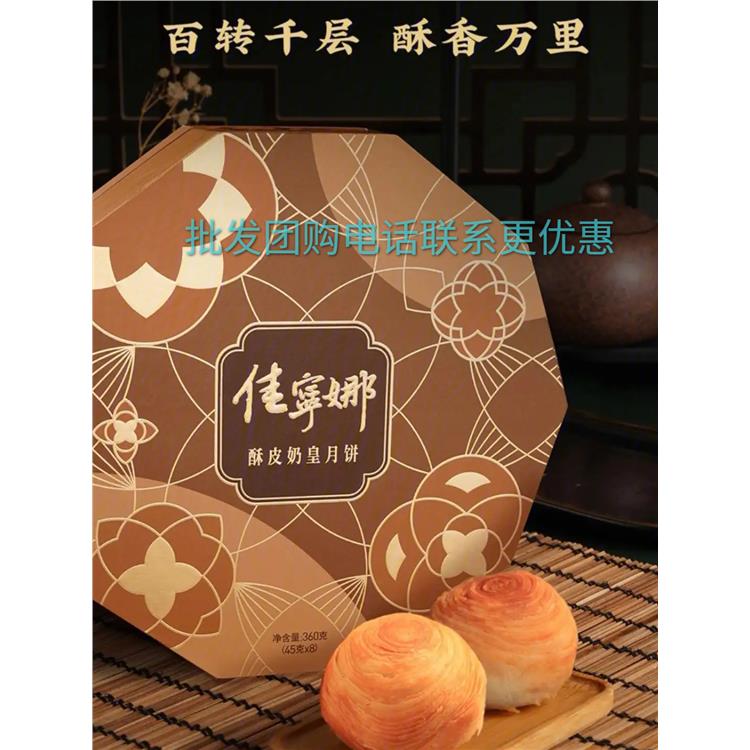 北京佳宁娜火腿月饼厂家