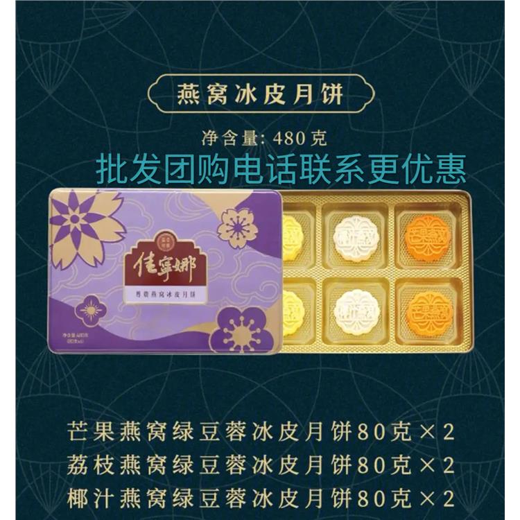 佳宁娜火腿月饼价格