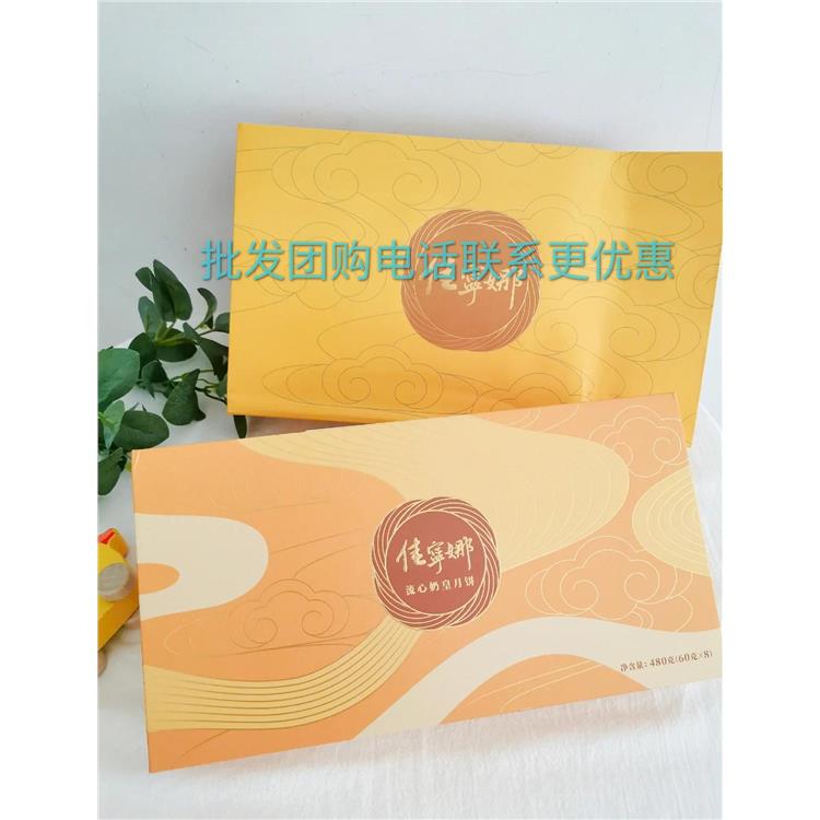 湖南佳宁娜火腿月饼团购