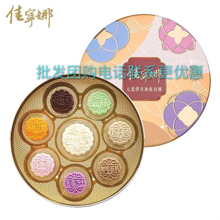 江西佳宁娜火腿月饼批发