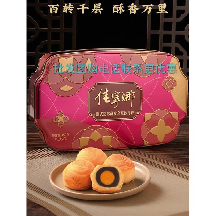 陕西佳宁娜火腿月饼公司