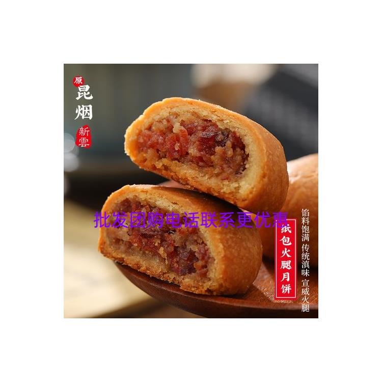 北京烟厂新云火腿月饼电话联系