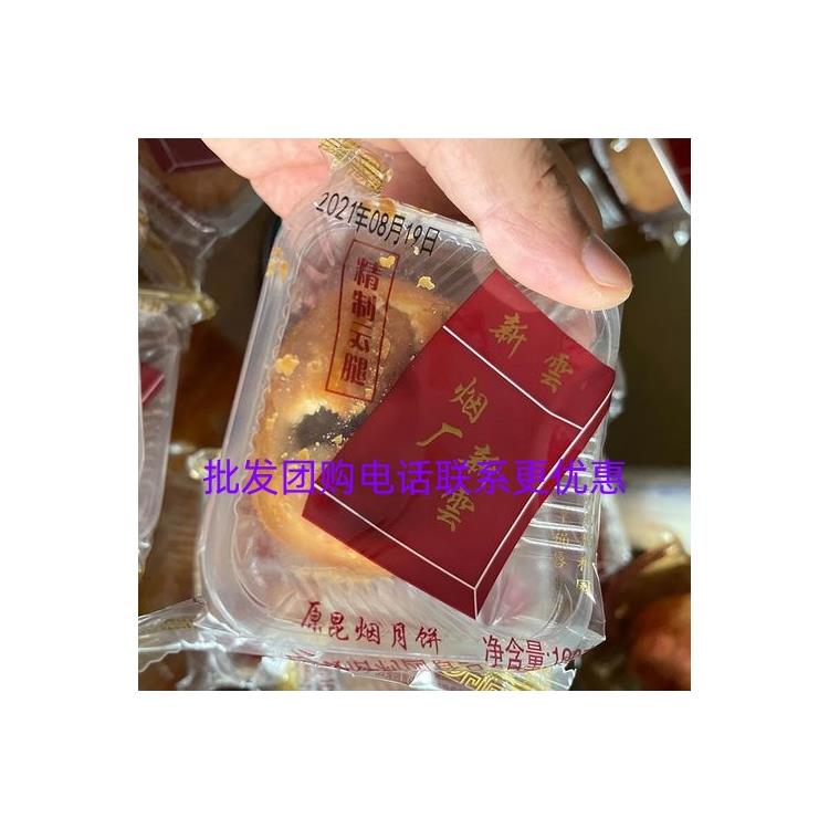 北京烟厂新云火腿月饼厂家批发