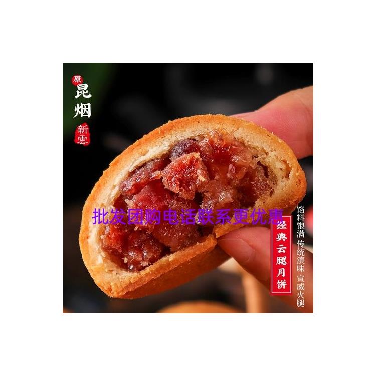山西烟厂新云火腿月饼品牌
