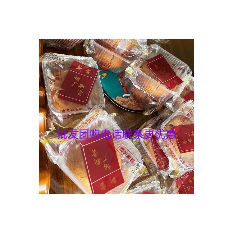 天津烟厂新云火腿月饼批发价格