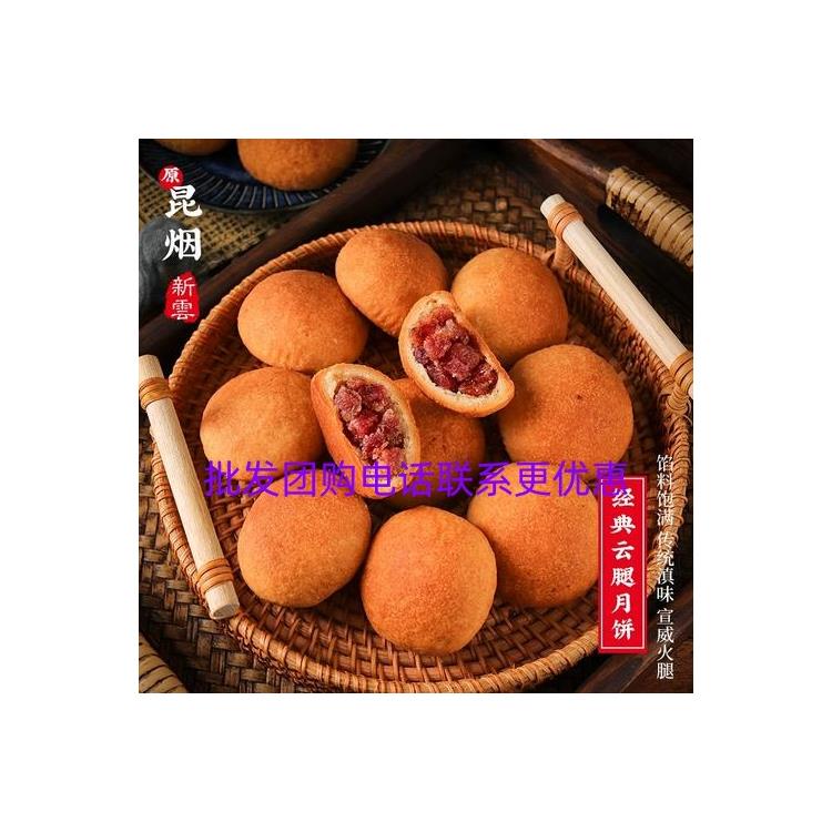 天津烟厂新云火腿月饼联系方式