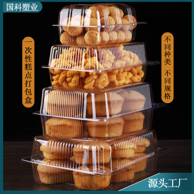 自贡透明塑料包装盒