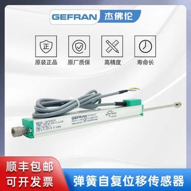 GEFRAN杰佛伦 自动复位 直线位移传感器/电子尺 SIN-W-100-C-L01M