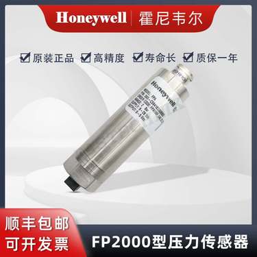 Honeywell霍尼韦尔 FP2000压力传感器/变送器060-CS94163308903