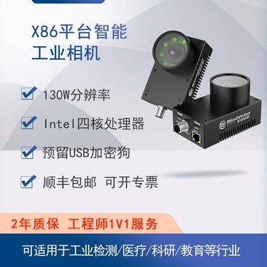 迈德威视工业相机MV-ITA200GM 200万全局快门智能摄像头CMOS黑白机