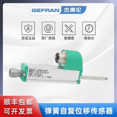 GEFRAN杰佛伦 自动复位 直线位移传感器/电子尺 SIN-D-025-P
