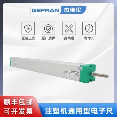GEFRAN杰佛伦 直线位移传感器/电子尺测距 LTC-M-0275-S-XL0396