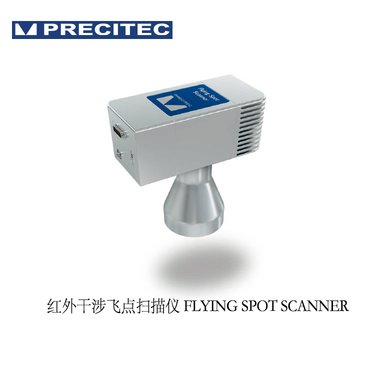 普雷茨特红外干涉飞点扫描仪高精度同轴点传感器