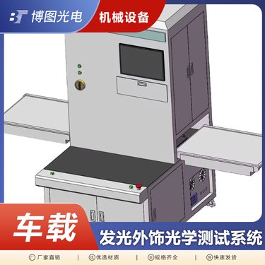 发光键盘/字符/外饰光学测试机 彩绘 紫外辐射检测 光谱仪