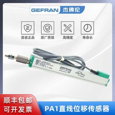 GEFRAN杰佛伦拉杆式直线位移传感器/电子尺PA1-F-125-S01M-XL0202