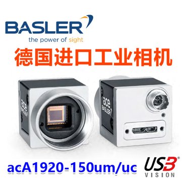 Basler 2D工业相机acA1920-150um/uc 230万像素USB3.0接口CMOS