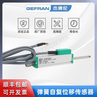 GEFRAN杰佛伦 自动复位 直线位移传感器/电子尺 SIN-D-025-C-L01M