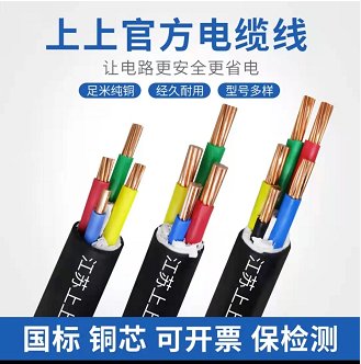 充电桩用电源电缆