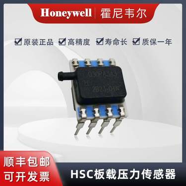 Honeywell霍尼韦尔 板载压力传感器/变送器 HSCDRNN030PA3A3