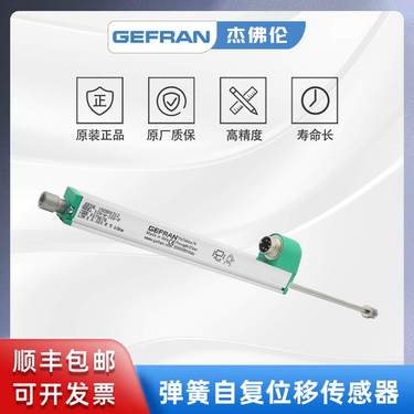 GEFRAN杰佛伦 自动复位 直线位移传感器/电子尺 SIN-W-100-P