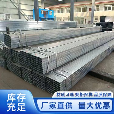 锌铝镁方管源头厂家专业定制过 年产量多 大量库存 按需定制